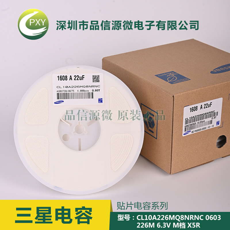 CL10A226MQ8NRNC MLCC 0603 226M(22UF) 6.3V 20% X5R 三星电容 CL10A226MQ8NRNC MLCC 0603 226M(22UF) 6.3V 20% X5R 三星电容